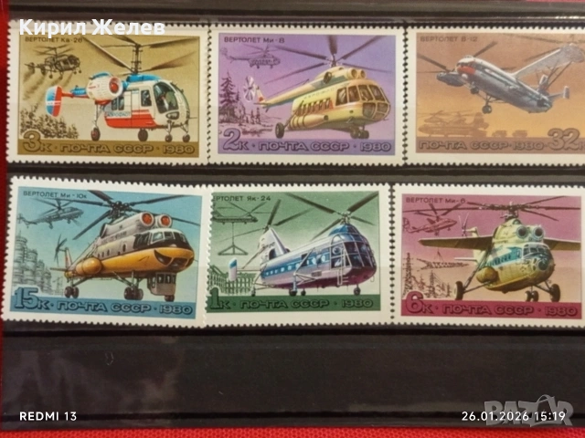 Стари пощенски марки от цял свят без печат СССР за КОЛЕКЦИЯ 52028, снимка 5 - Филателия - 53232114