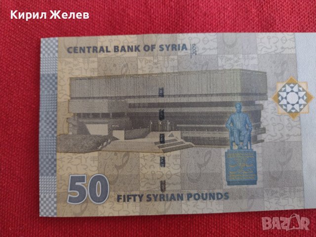 БАНКНОТА  СИРИЯ МНОГО КРАСИВА СТИЛНА ИДЕАЛНА ЗА КОЛЕКЦИОНЕРИ НЕПРЕГЪВАНА 29019, снимка 2 - Нумизматика и бонистика - 37365102