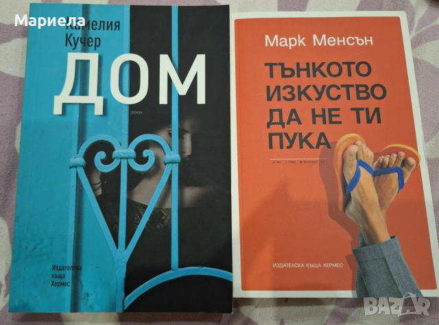 Психологически книги
