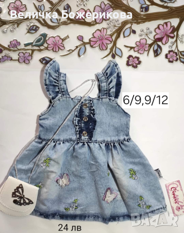 Дънкови дрехи за момиче , снимка 4 - Детски комплекти - 44806575