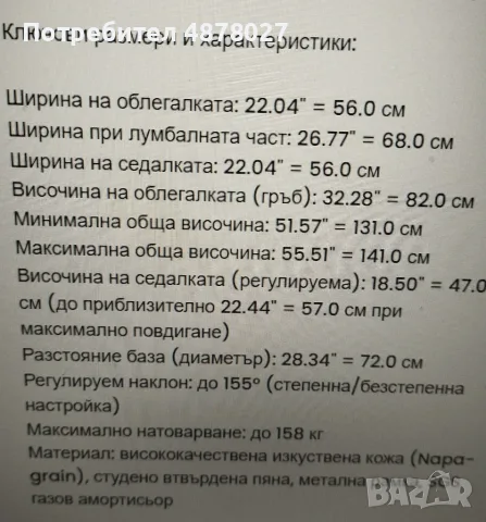 Ергономичен черен геймърски стол с поставка за крака, регулируема височина и 3D подлакътници