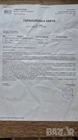 IP Tv box MAG 540 w3 UHD 4K HEVC WiFi 2.4/5.0 GHz, снимка 5 - Плейъри, домашно кино, прожектори - 53921753