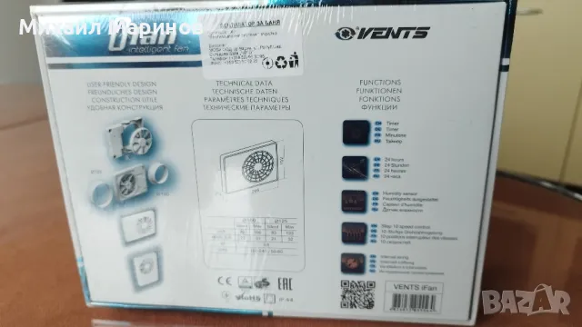 Вентилатор за баня интелигентен с дистанционно, снимка 2 - Вентилатори - 49847407