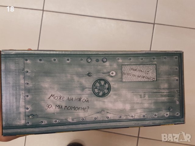 Игра, снимка 5 - Образователни игри - 40143658