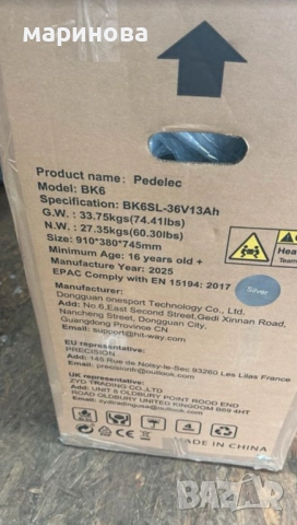 Нов Електрически Велосипед, снимка 8 - Аксесоари за велосипеди - 50922899