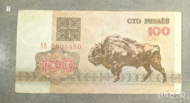 Рубли СССР, Беларус и жетон за Московското метро , снимка 5 - Нумизматика и бонистика - 46118138