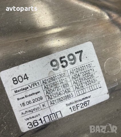 Mercedes w212 Стъклоповдигач преден ляв, снимка 2 - Части - 40554999