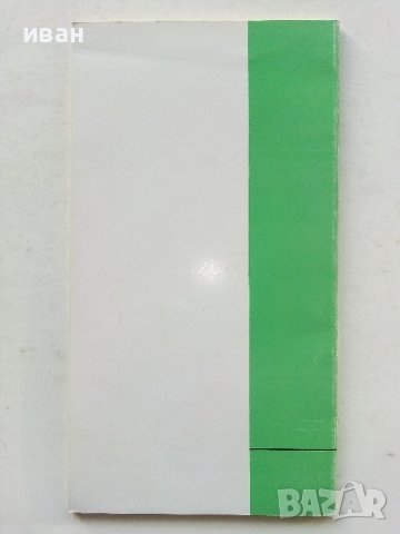 Ловни трофеи - Каталог - 1972г., снимка 7 - Други - 39625900