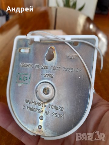 Стар електрически звънец #14, снимка 5 - Антикварни и старинни предмети - 35287180