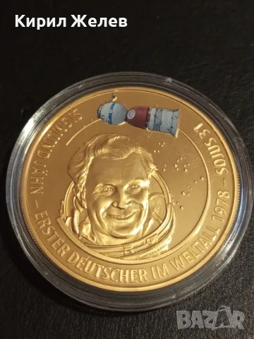 Позлатена монета с цветна апликация Зигмунд Йен първия Германец в космоса 49335