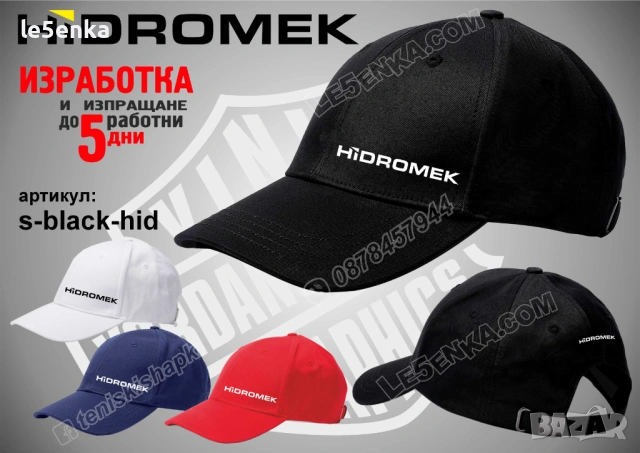 HIDROMEK тениска и шапка