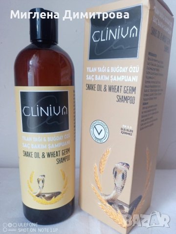 ❌CLINIVA COSMETICS Шампоан със змийско масло и екстракт от пшеница за бърз растеж и мазна коса, снимка 1 - Продукти за коса - 40667401