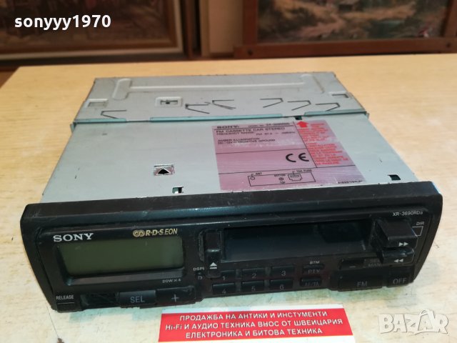 SONY XR-3690RDS 0410211836, снимка 9 - Аксесоари и консумативи - 34348897