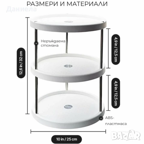 Въртяща се 3-етажна поставка – 360° организация за кухня, баня и дом, снимка 6 - Други стоки за дома - 51327026