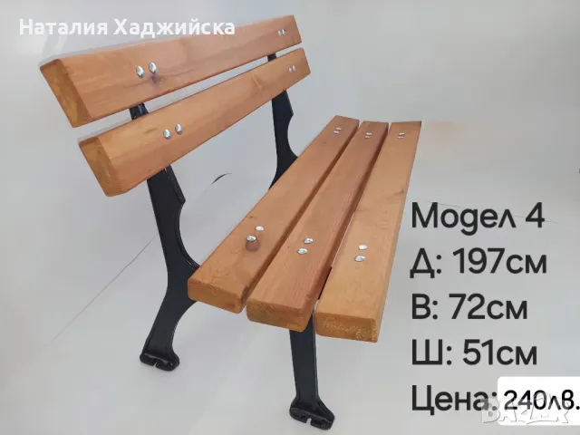 Пейки, снимка 7 - Градински мебели, декорация  - 47720055