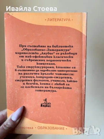Книга ,,История Славянобългарска”, снимка 2 - Художествена литература - 49762323