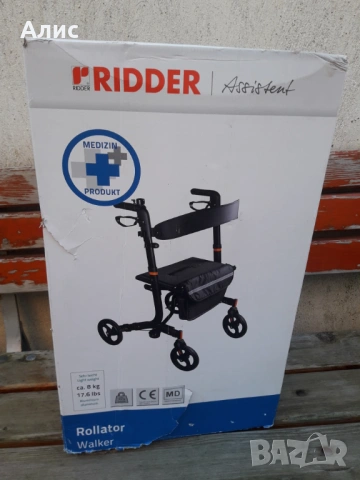 ролатор проходилка за възрастни