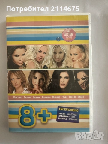 Планета Пайнер - 8+ DVD