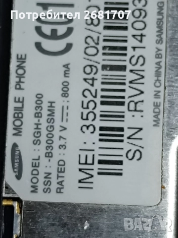 телефон Самсунг SGH-В300, снимка 4 - Samsung - 52355151