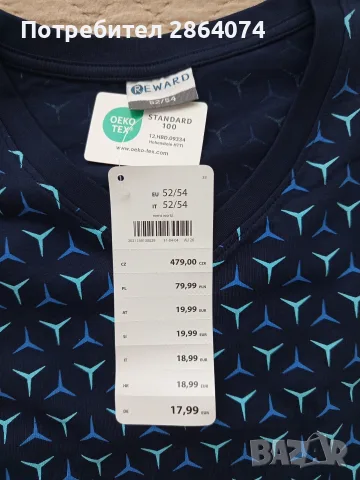 Мъжка памучна пижама , снимка 6 - Бельо - 56012285
