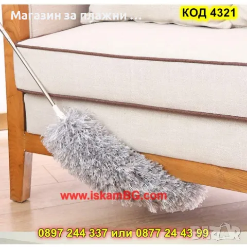 Микрофибърна бърсалка за прах с телескопична дръжка - КОД 4321, снимка 5 - Мопове, кофи, четки и метли - 49185287