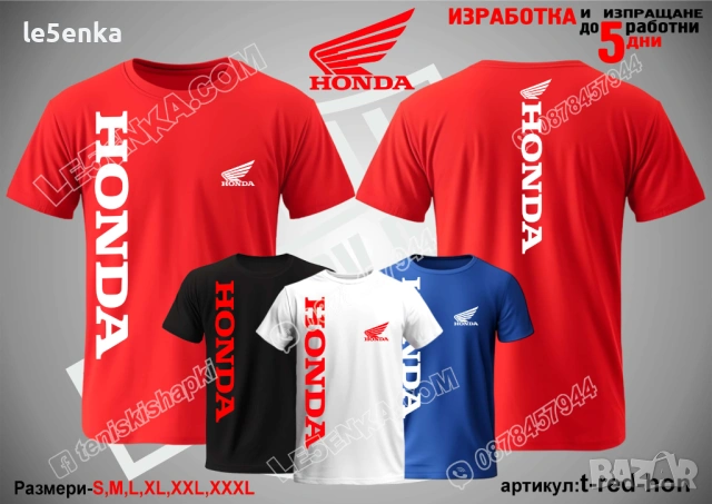 HONDA мотоциклет тениска и шапка, снимка 11 - Тениски - 43301766
