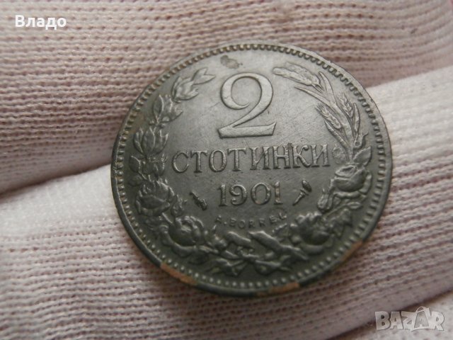 2 стотинки 1901 , снимка 2 - Нумизматика и бонистика - 42778971
