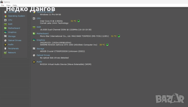 Геймърски компютър, снимка 3 - Геймърски - 52352715