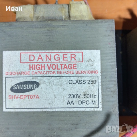 Продавам трансформатори за микровълнови печки, снимка 3 - Друга електроника - 54239689