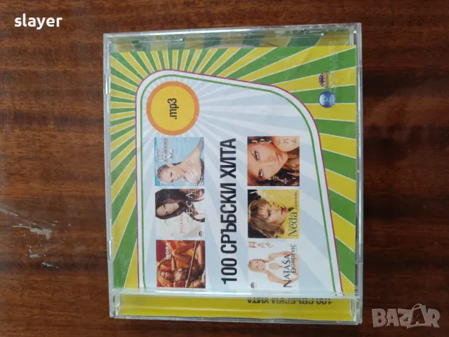 Оригинален диск 100 сръбски хита