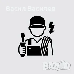 Електроуслуги област Пловдив