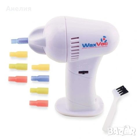 WaxVac уред за почистване на уши, снимка 3 - Други стоки за дома - 54046810