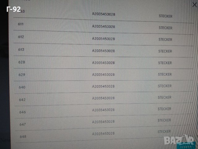 A2035453028+A0095458126-3 БР​**NEU**MERCEDES-BENZ**БУКСА ЗА ДЮЗА**БУКСА ЗА ДАТЧИК  НА КОЛЯНОВ ВАЛ*, снимка 7 - Части - 44288792