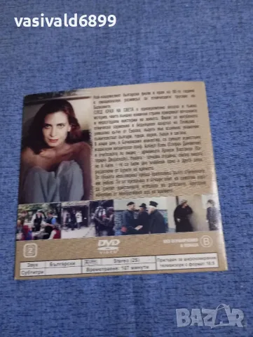 "След края на света", снимка 2 - DVD филми - 50235609