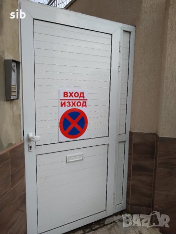 Информационни и Указателни табели, снимка 3 - Други стоки за дома - 31574400