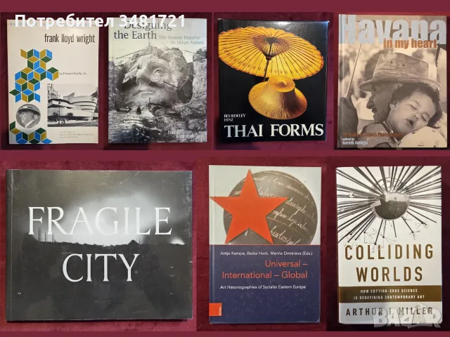 Фотография, изложби, изкуство, мода - 38 книги, снимка 6 - Изкуство, музика, кино и фотография - 55170543