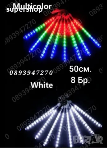 Лед Висулки Падащ Сняг 8Бр.х48см. 3м. Кабел Лампички за Коледна Украса, снимка 9 - Декорация за дома - 47922558