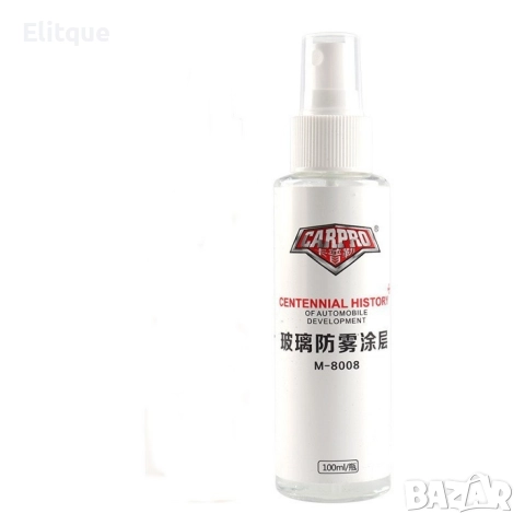 Спрей за кола CARPRO M-8008, против замъгляване на стъкла и огледала, снимка 11 - Други стоки за дома - 52865014