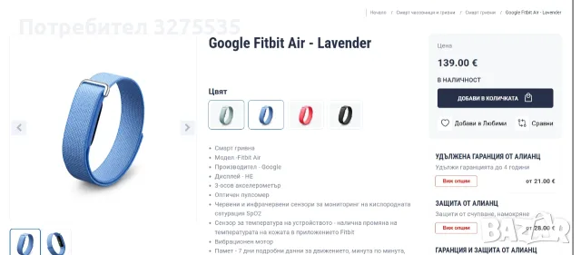 Фитнес гривна (тракер) Google Fitbit Air, снимка 2 - Смарт гривни - 55827288