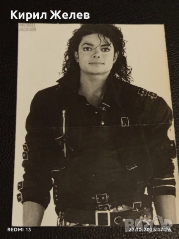 Винтидж снимка картичка на ПОП ИКОНАТА Michael Jackson рядка за КОЛЕКЦИЯ 51233, снимка 4 - Колекции - 52145096