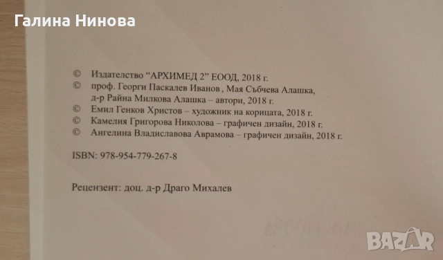 Сборник/Книга за ученика по математика 9 клас, снимка 3 - Учебници, учебни тетрадки - 51702082