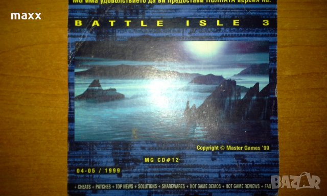 Игра за  PC - Battle Isle 3, снимка 6 - Колекции - 29120239