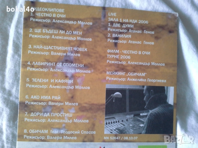 Б.Г. Дискове, снимка 5 - CD дискове - 52273096