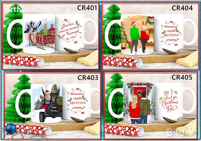 Чаша с календар 2026,за Коледа,персонализирани,с Ваша снимка и надпис, снимка 3 - Чаши - 42918148