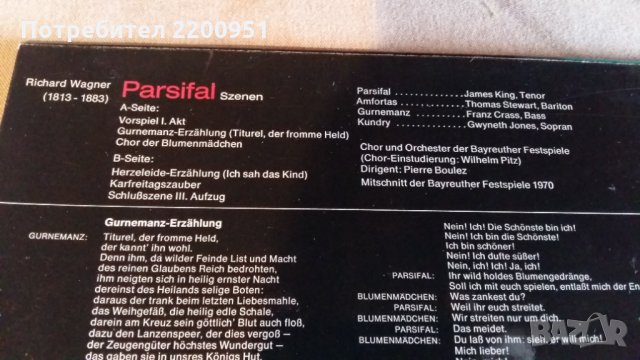 WAGNER, снимка 5 - Грамофонни плочи - 31608453