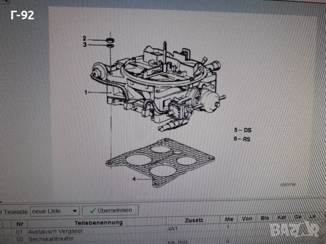 SOLEX**4A1**NEU**BMW**AUDI**MERCEDES**К-Т ЗА КАРБУРАТОР **, снимка 9 - Части - 36951342