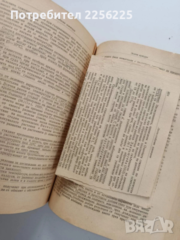 Зеленчукопроизводство, снимка 2 - Специализирана литература - 54087331