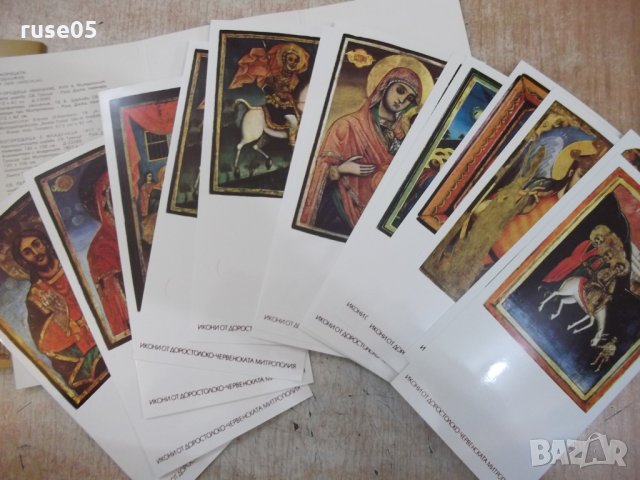 Комплект от 15 картички "Икони от колекцията.....-Л.Прашков", снимка 6 - Други ценни предмети - 29692784