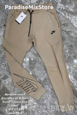 Мъжко долнище Nike Реплика ААА+, снимка 1 - Спортни дрехи, екипи - 44208778