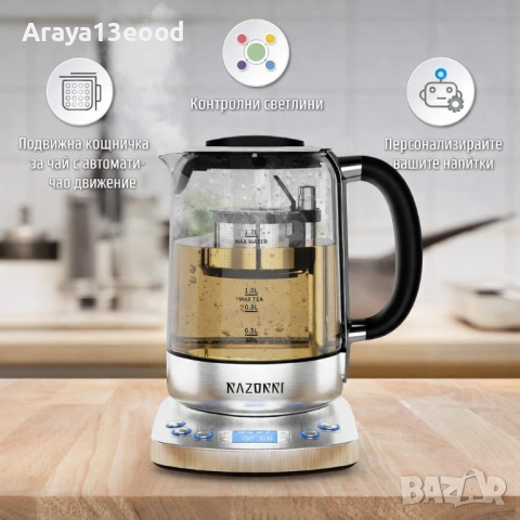 Razorri Електрическа кана за чай от неръждаема стомана 1.7L , 5 вида чай, снимка 2 - Кани - 54062849